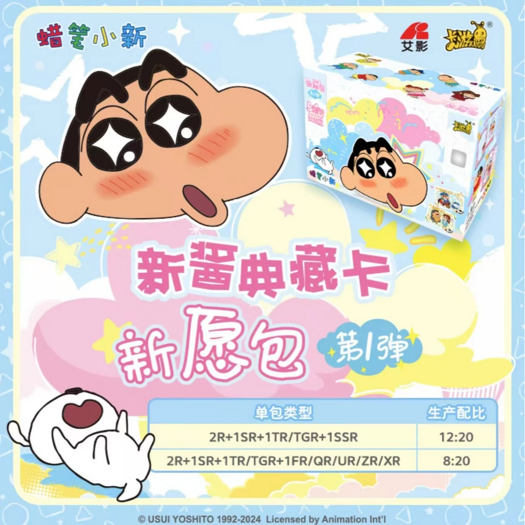 卡游【大胃王】蜡笔小新新愿包第一弹-卡牌收藏代拆