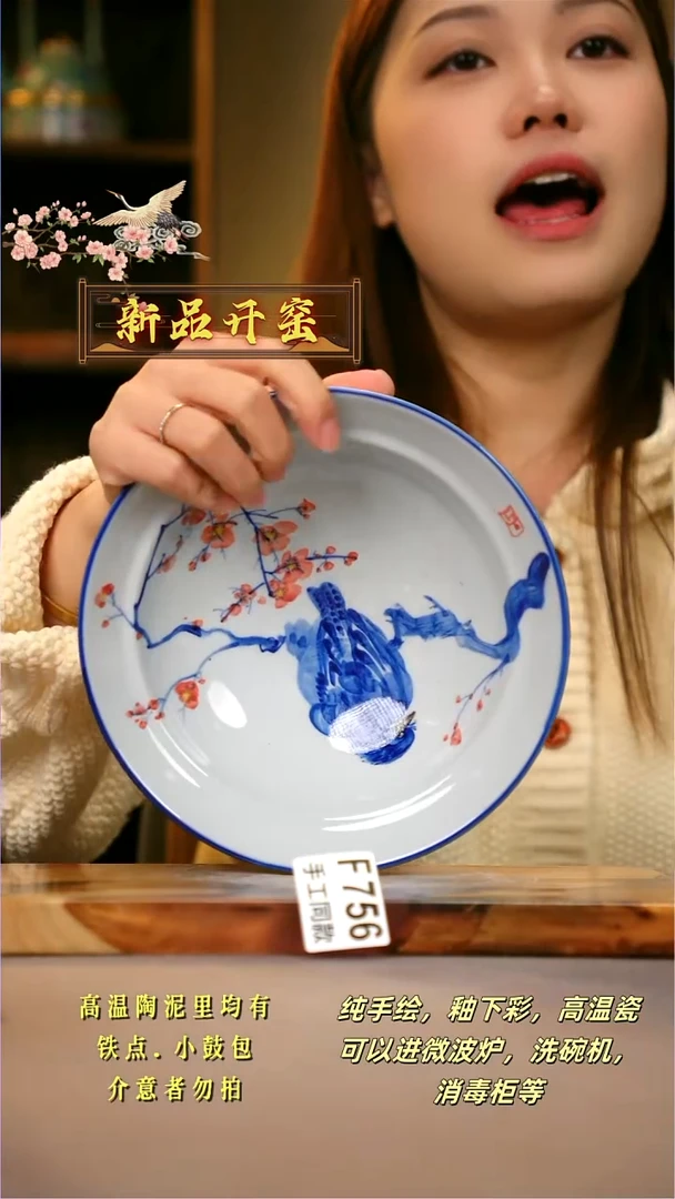 其他F756陶然集器瓷器