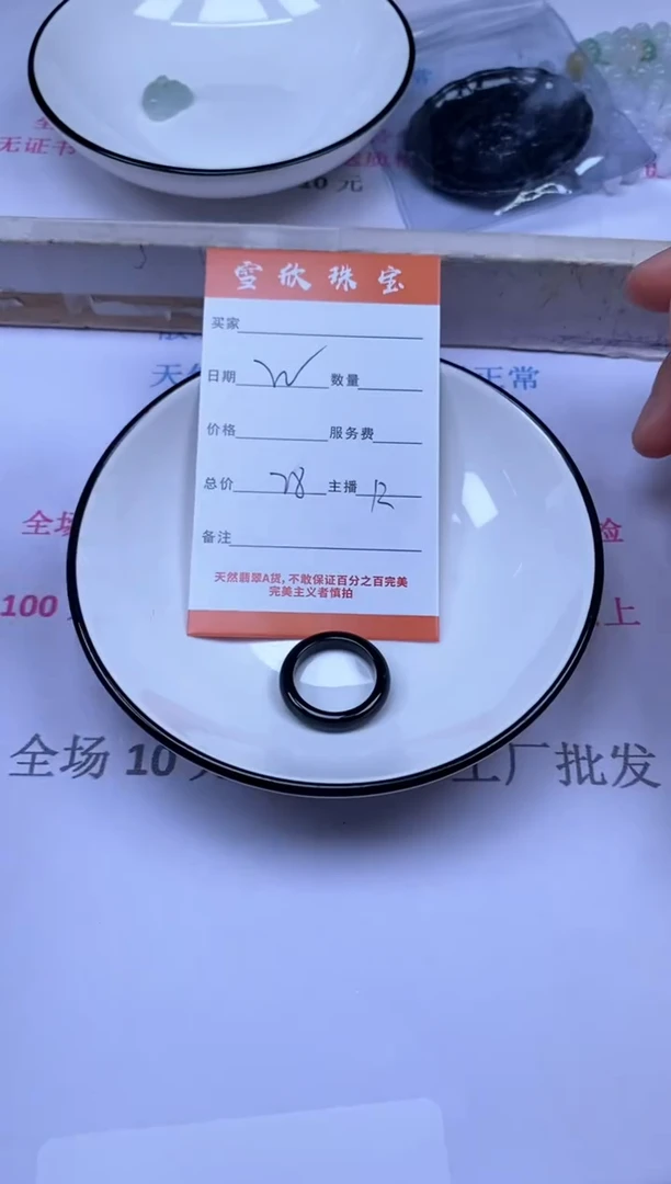 颈饰未镶嵌翡翠雪欣散珠定制diy