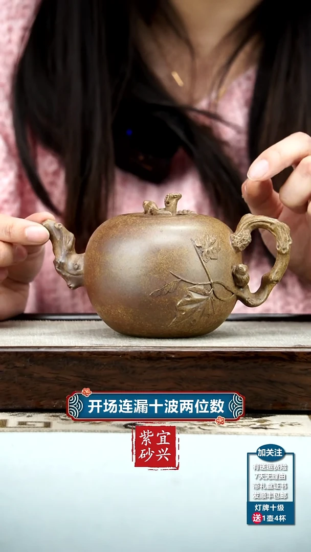 【闪购商品】紫砂茶壶胡鸣凤高温柴烧松鼠葡萄一粒珠380cc