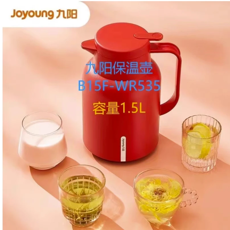 99新 Joyoung/九阳 保温壶家用大容量红胆玻璃热水瓶B15F-WR535