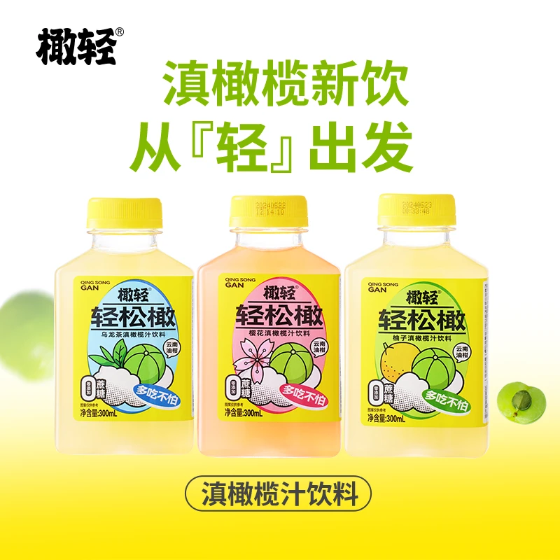 【临期】橄轻轻松橄油柑汁果味饮料樱花味柚子味乌龙茶味300ml*6瓶