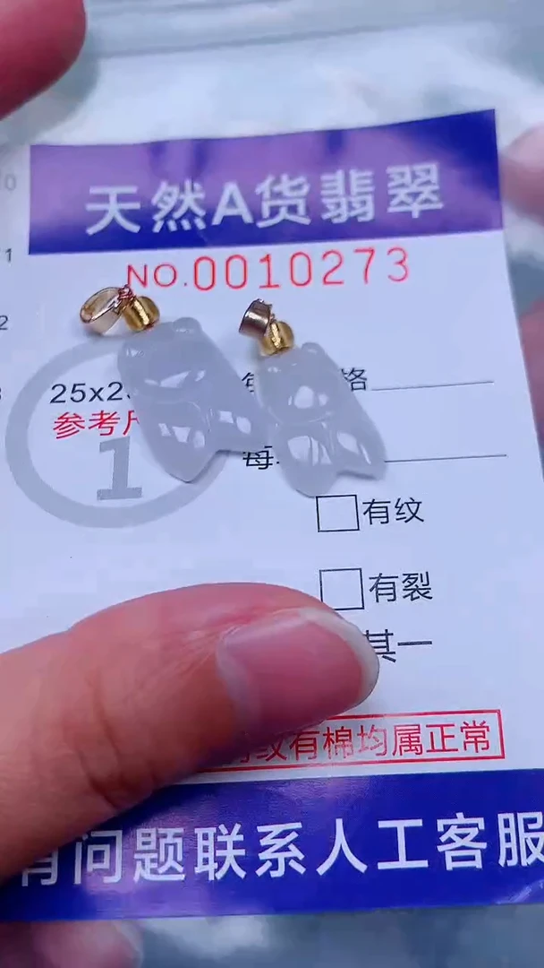 未镶嵌挂件翡翠1