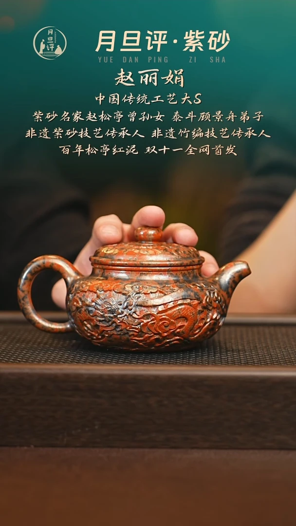 茶壶紫砂zlj 仿古 南红金砂 280