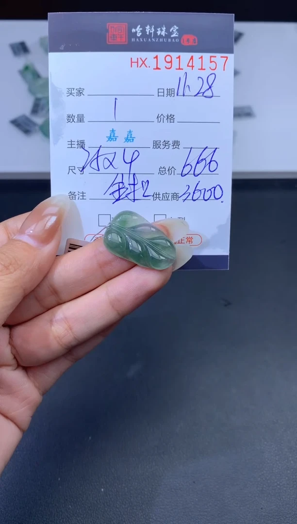 未镶嵌挂件翡翠哈轩 挂件1