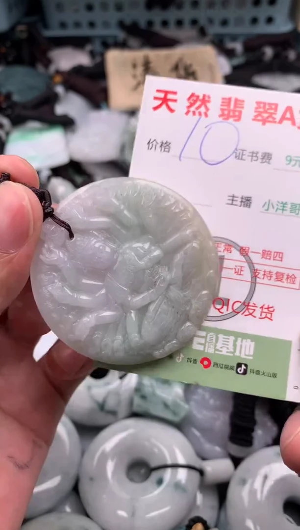 翡翠未镶嵌吊坠(不含链)1