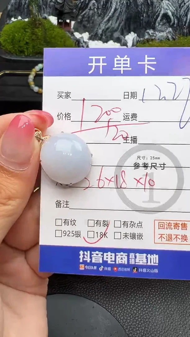 吊坠(不含链)18K金镶嵌翡翠蛋面0012