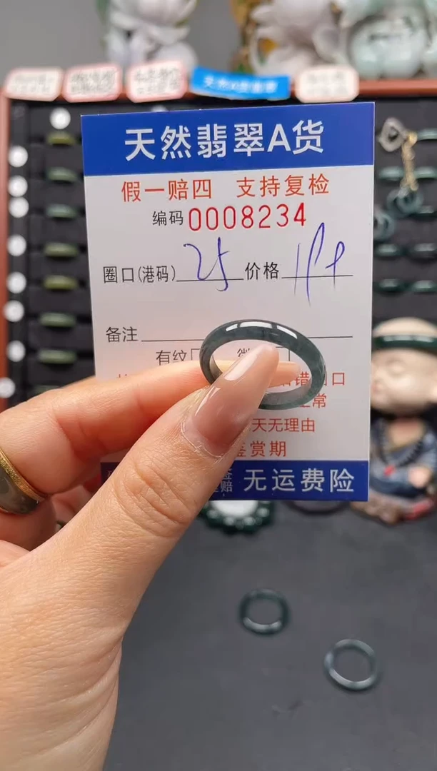 未镶嵌戒指翡翠25*8234