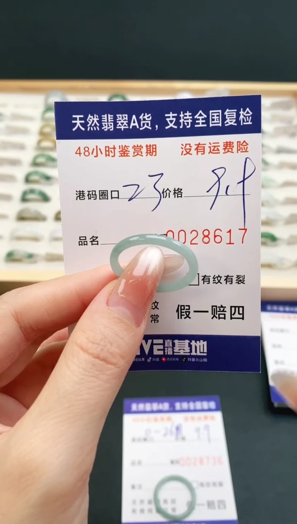 未镶嵌戒指翡翠杨****?8617