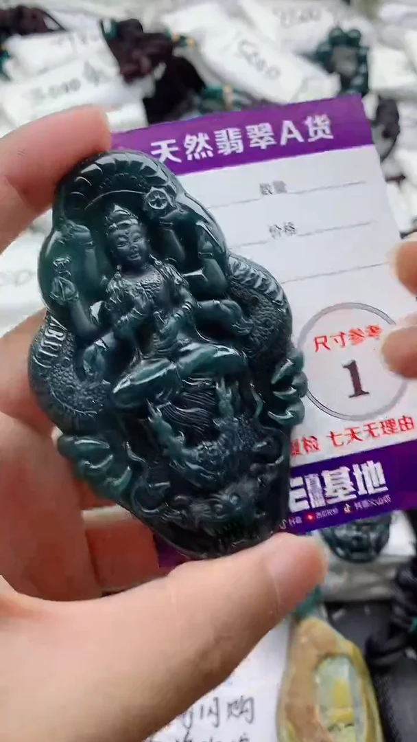 颈饰未镶嵌翡翠888