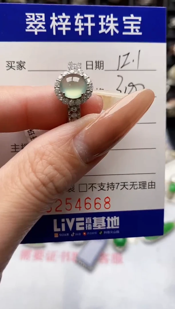 银S925镶嵌戒指翡翠4668