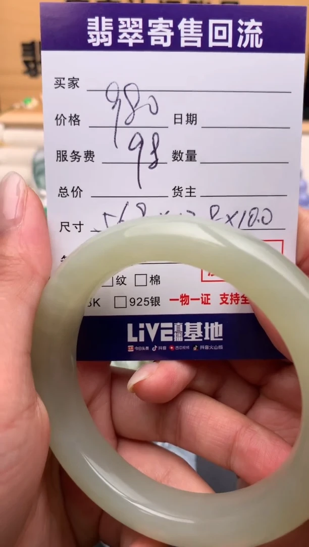 翡翠手镯未镶嵌10133837