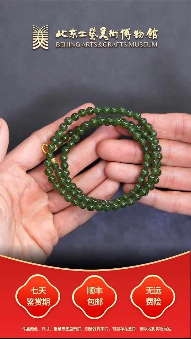 项链未镶嵌和田玉B1213GMD398（多样性发其一）项链