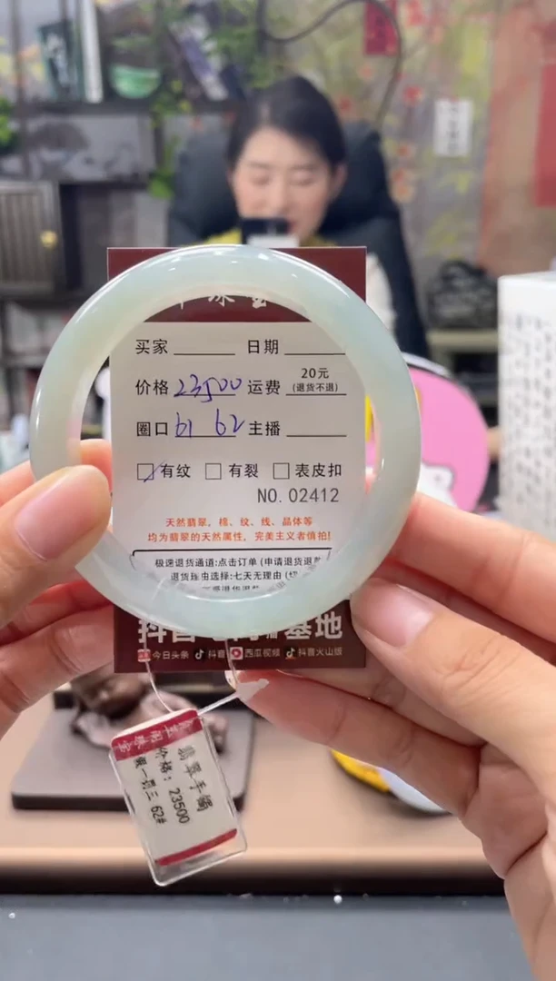 未镶嵌手镯翡翠02412***