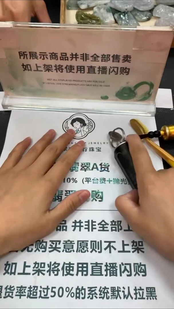 未镶嵌定制翡翠轻****~-毛货-不退不换-