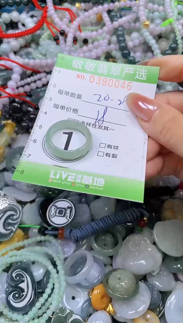 颈饰未镶嵌翡翠闪购0390046