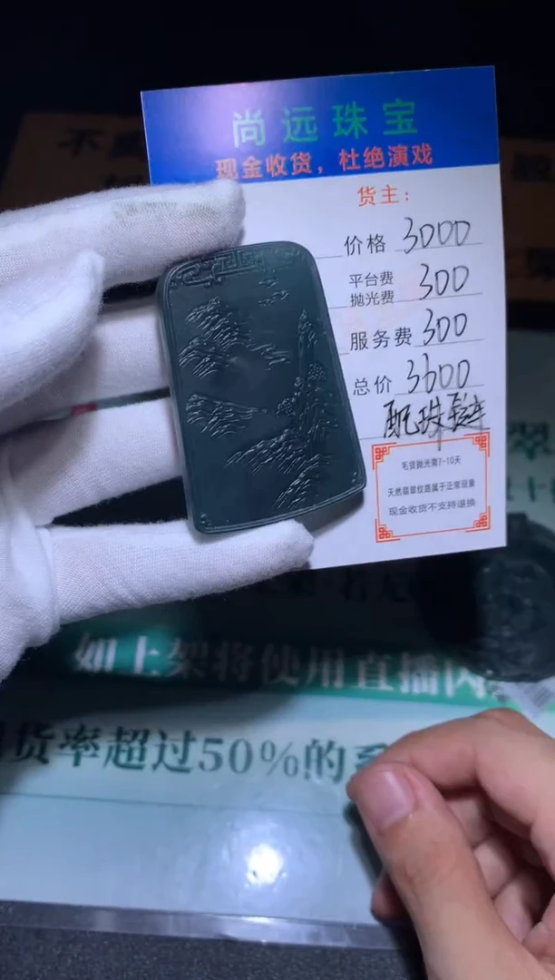 未镶嵌定制翡翠毛货-不退不换