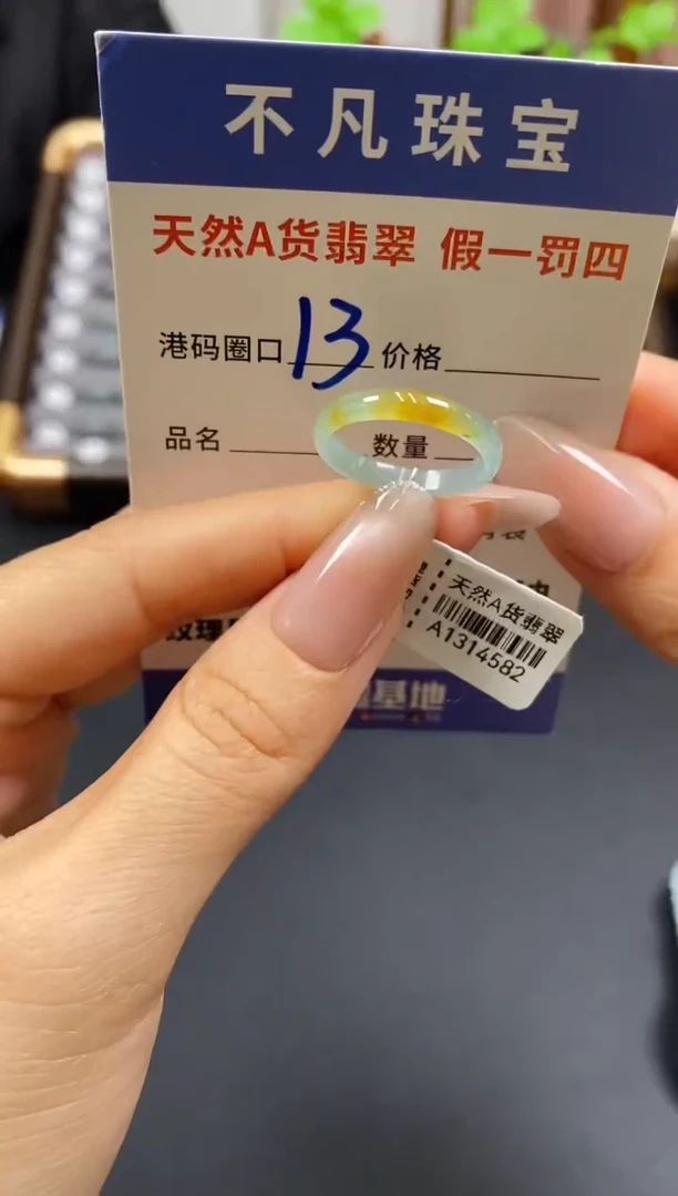 未镶嵌戒指翡翠天然A货翡翠14582