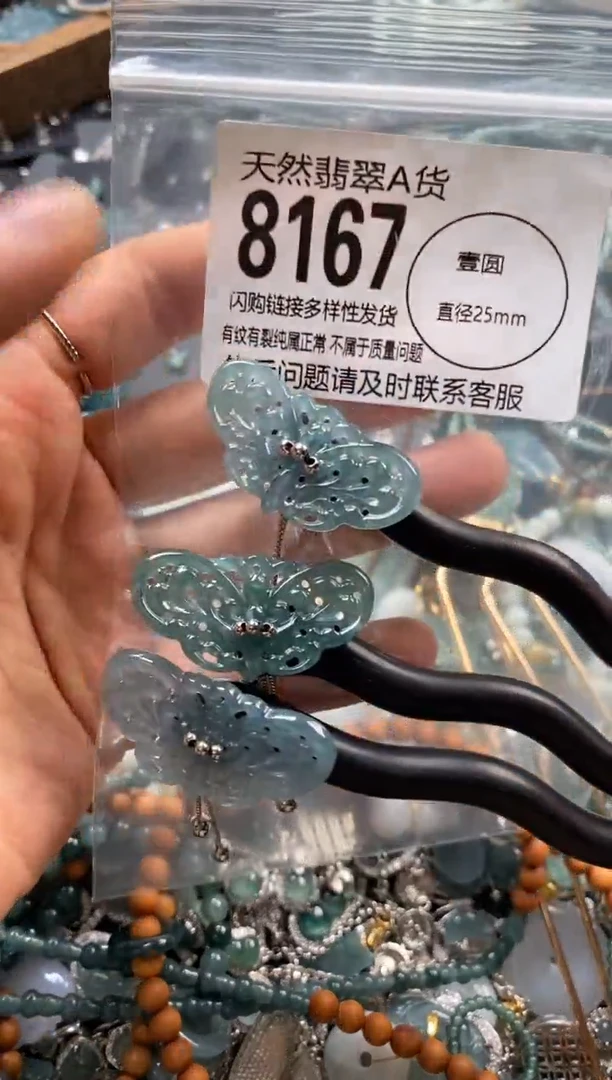 翡翠未镶嵌颈饰多样性发其一8167