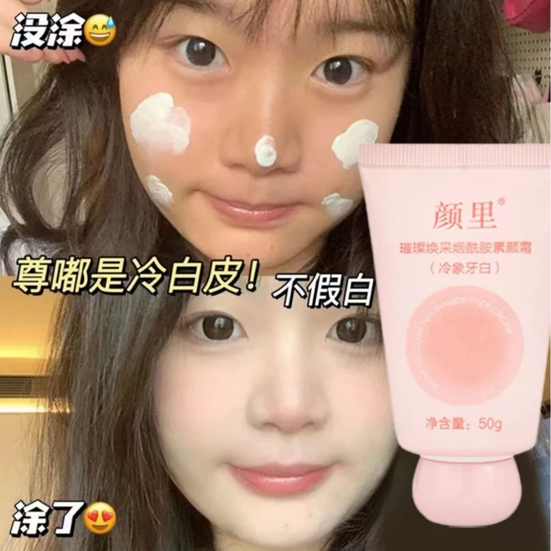 【新品福利】懒人素颜霜烟酰胺伪素颜遮瑕防水防汗妆前滋润隔离学生