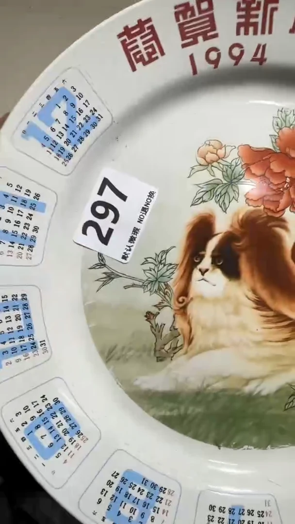 瓷片大*。亿容工艺品297