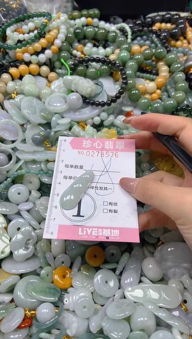 翡翠未镶嵌颈饰闪购0278576