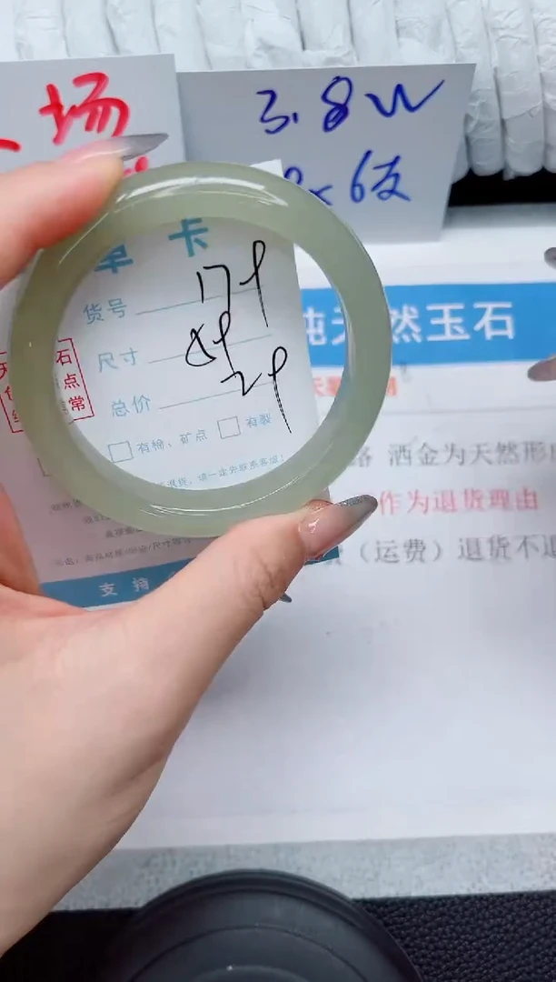 未镶嵌手镯石英质玉179-59