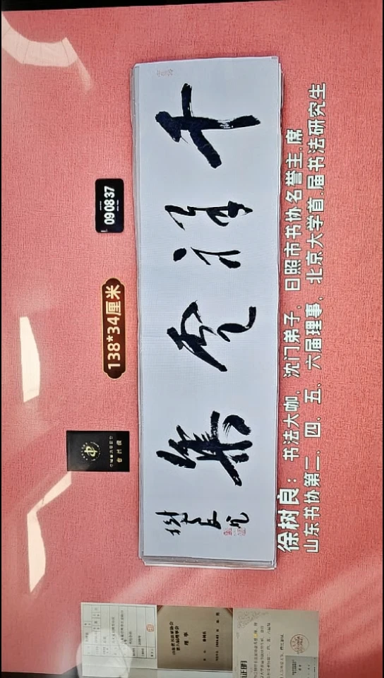 书法71    徐老师书法作品