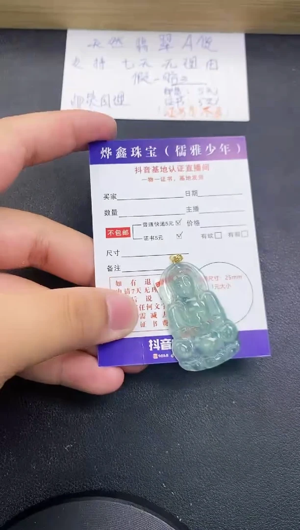 【闪购商品】翡翠颈饰18K金镶嵌天然翡翠A货赠皮绳