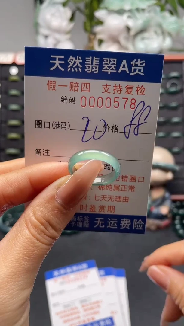 未镶嵌戒指翡翠20*0578