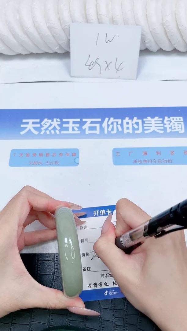 未镶嵌手镯石英质玉262-60