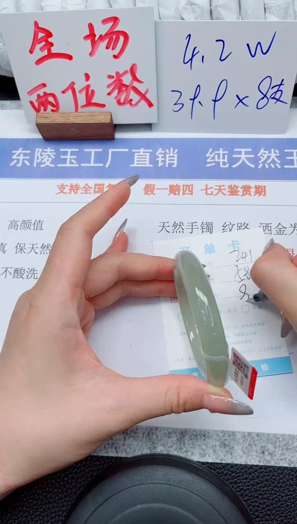 未镶嵌手镯石英质玉241-58