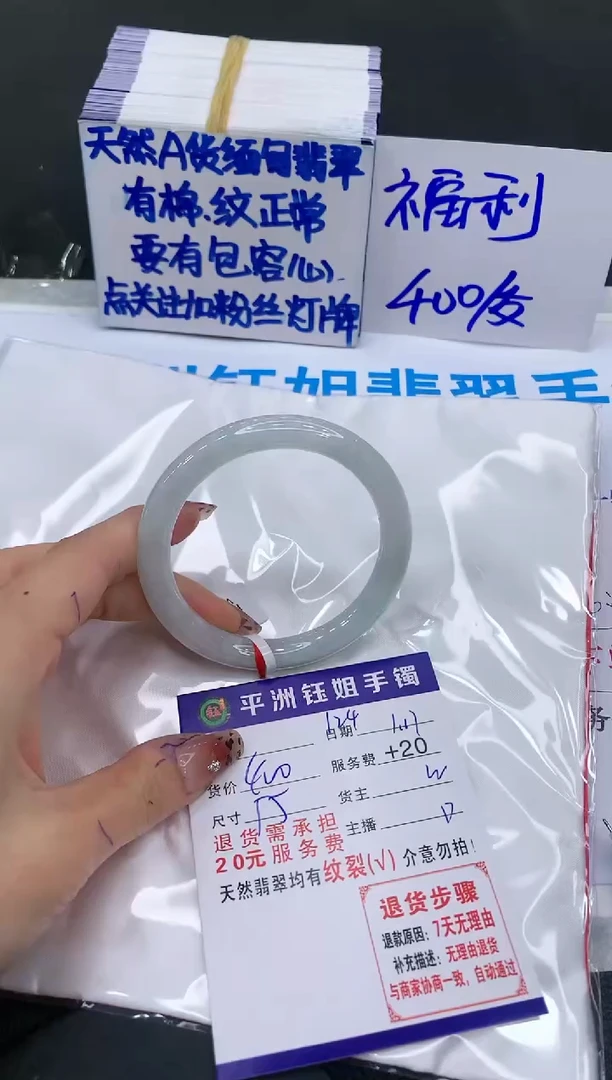 【闪购商品】翡翠手镯未镶嵌11111111111111