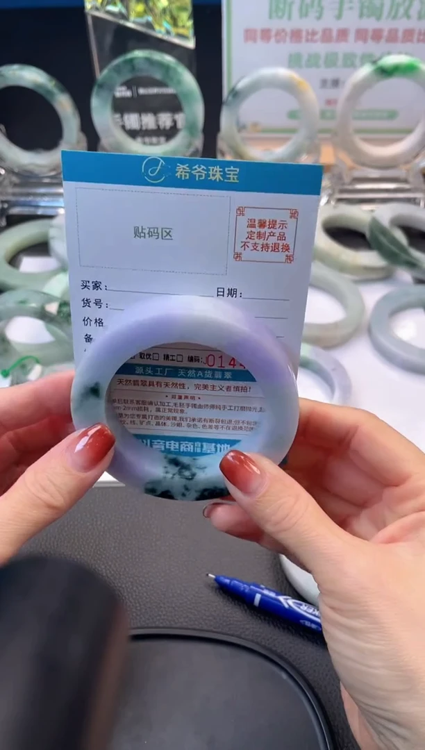 未镶嵌手镯定制翡翠小**乖手镯