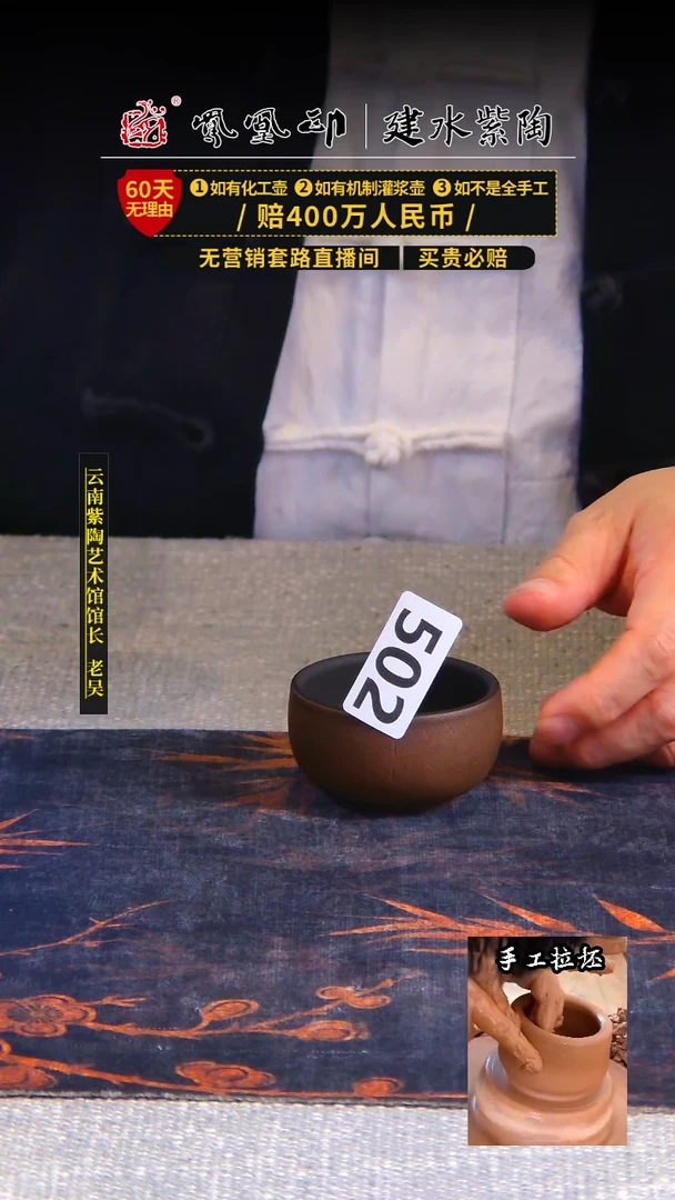 【闪购商品】壶凤凰印建水紫陶杯放漏 /B502