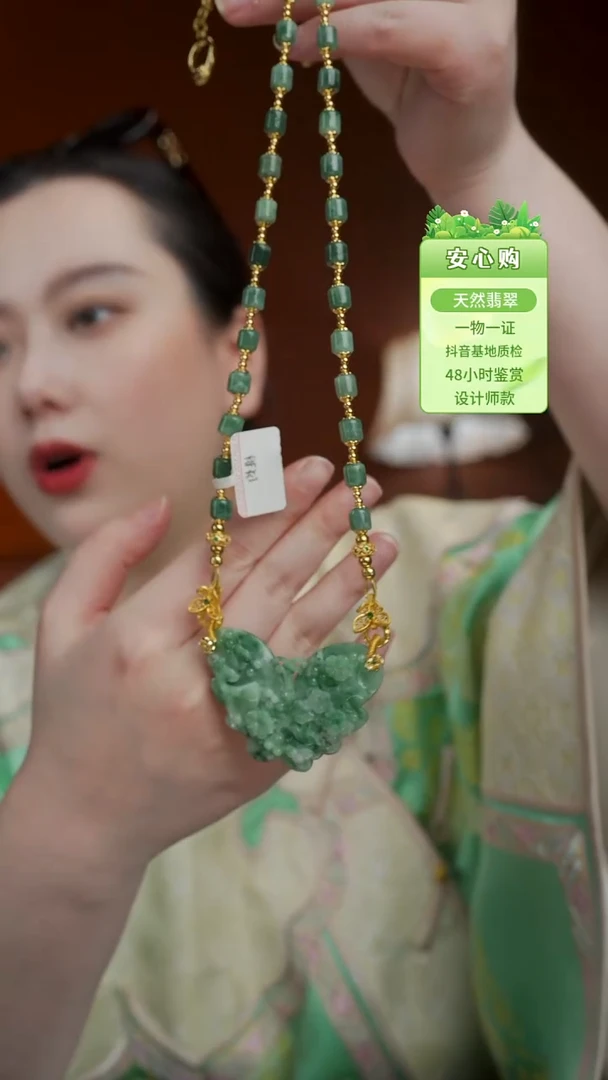 颈饰未镶嵌翡翠2938