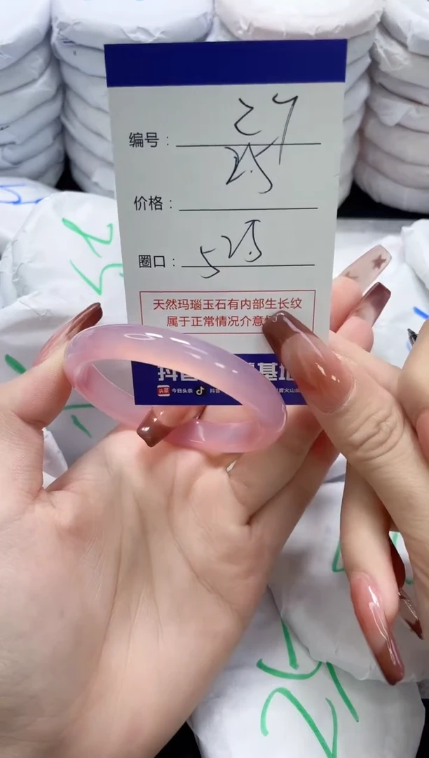 未镶嵌手镯玛瑙/玉髓27