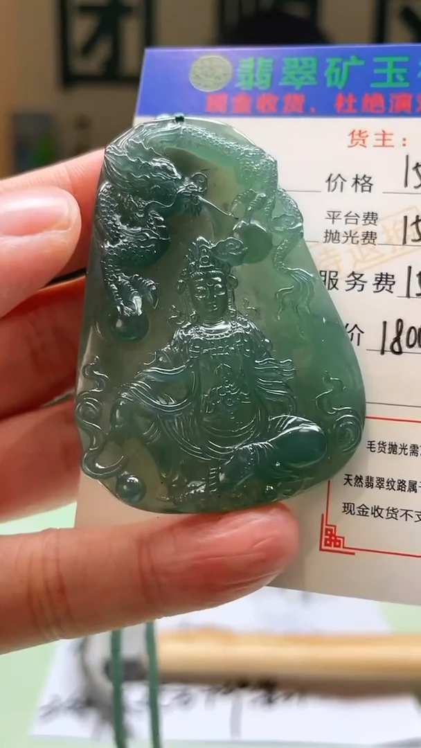 未镶嵌定制翡翠用****6-毛货-不退不换-