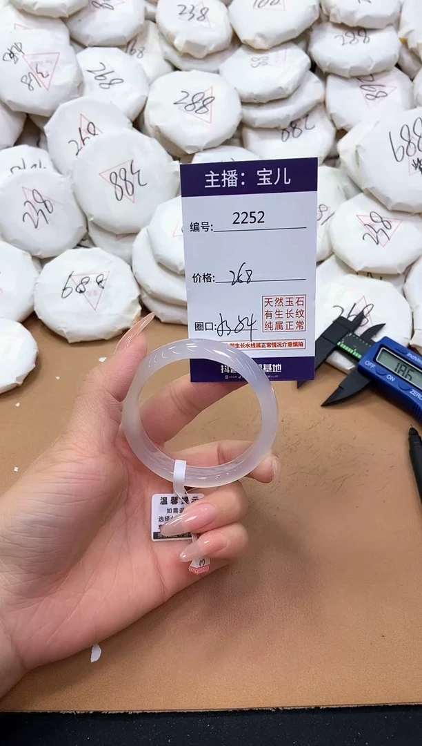 【闪购商品】玛瑙/玉髓手镯未镶嵌2252