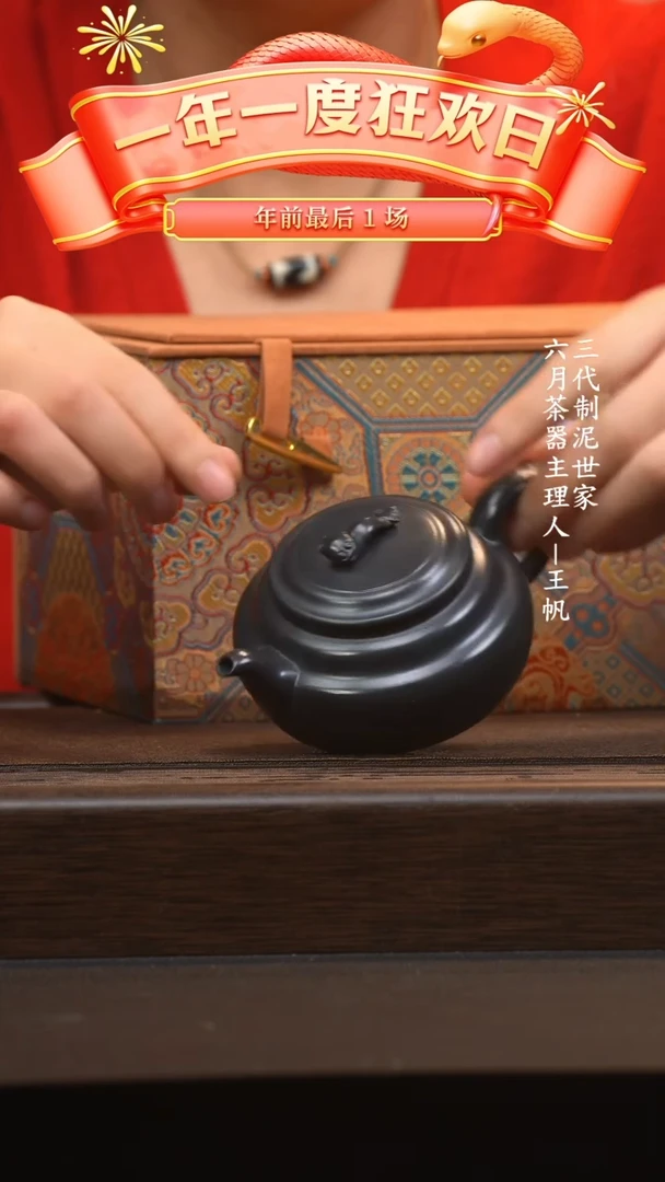 【闪购商品】紫砂茶壶六月茶器甄选紫砂