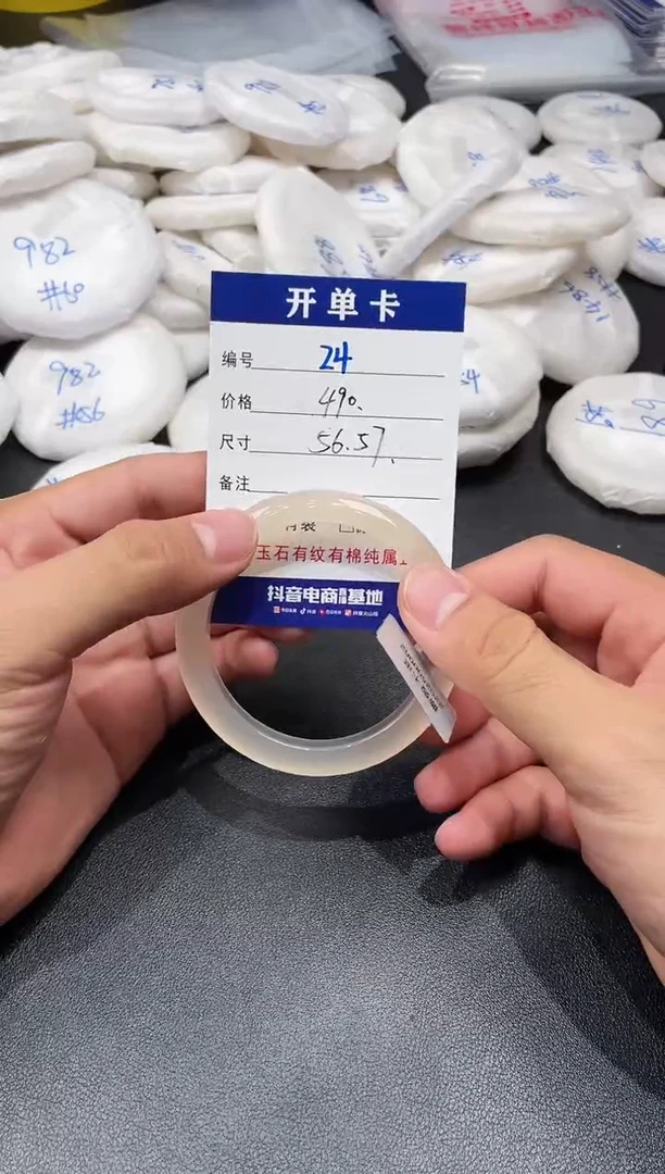 手镯玛瑙/玉髓未镶嵌24