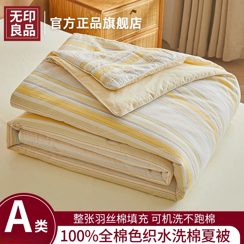 无印良品纯棉夏凉被夏季全棉空调被单人可机洗夏天宿舍薄被子被芯