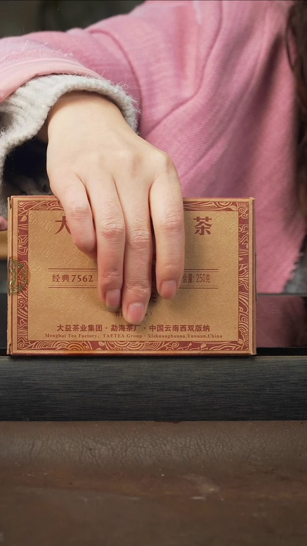 茶壶紫砂10 普洱茶熟普茶砖