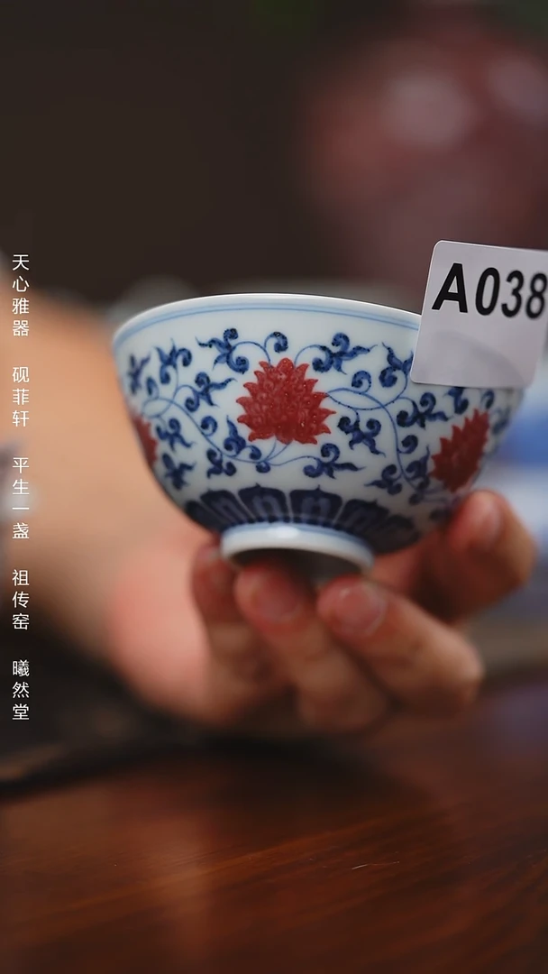 其他平生一盏柴窑釉里红单杯