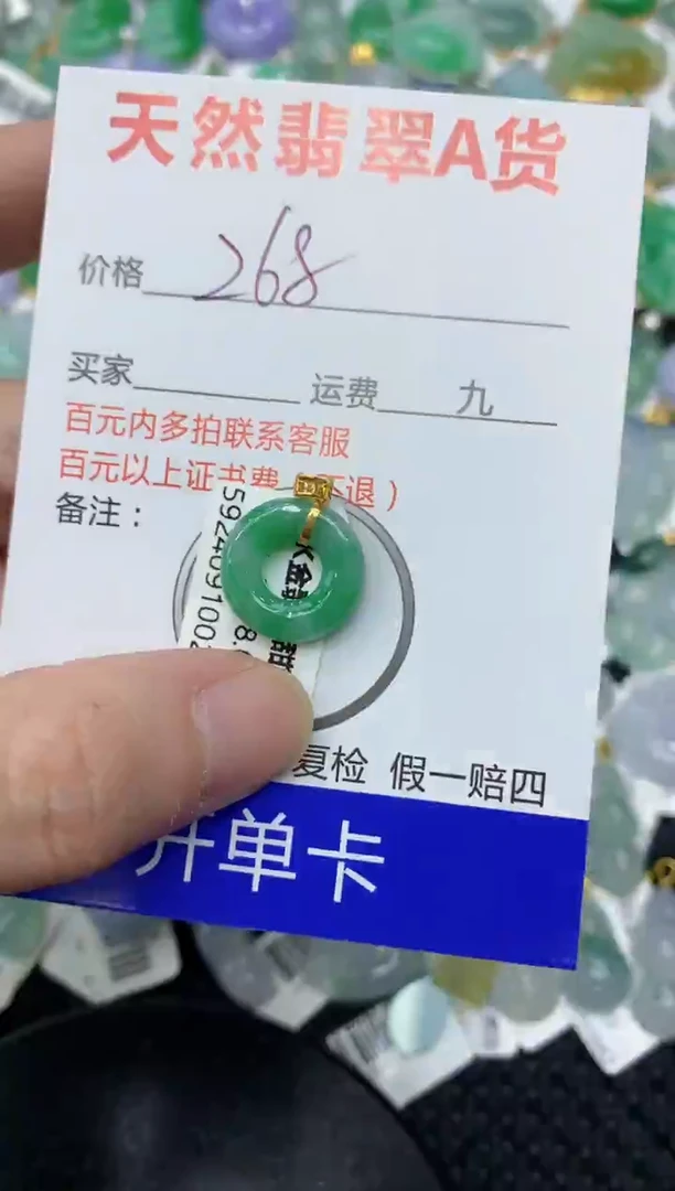 【闪购商品】翡翠颈饰18K金镶嵌111111111111