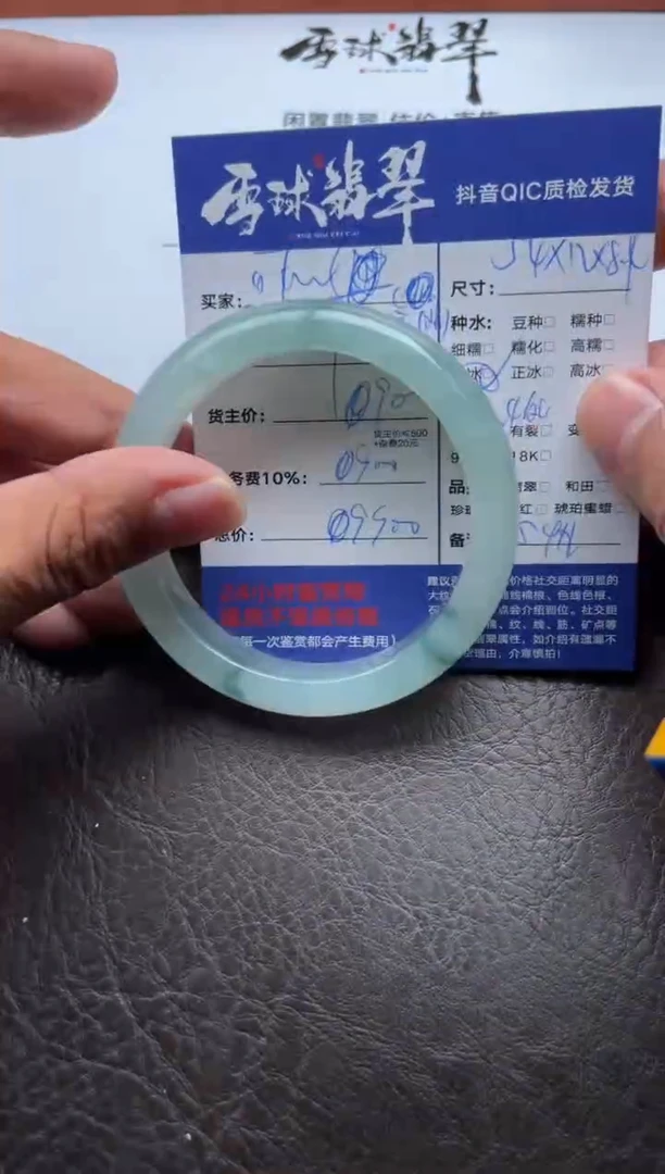 未镶嵌手镯翡翠可*0311110008尾款2