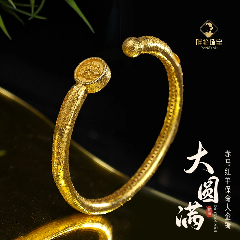 L*18K【大圆满】抵挡赤马红羊全家人的保命大金镯@FLK7090199@