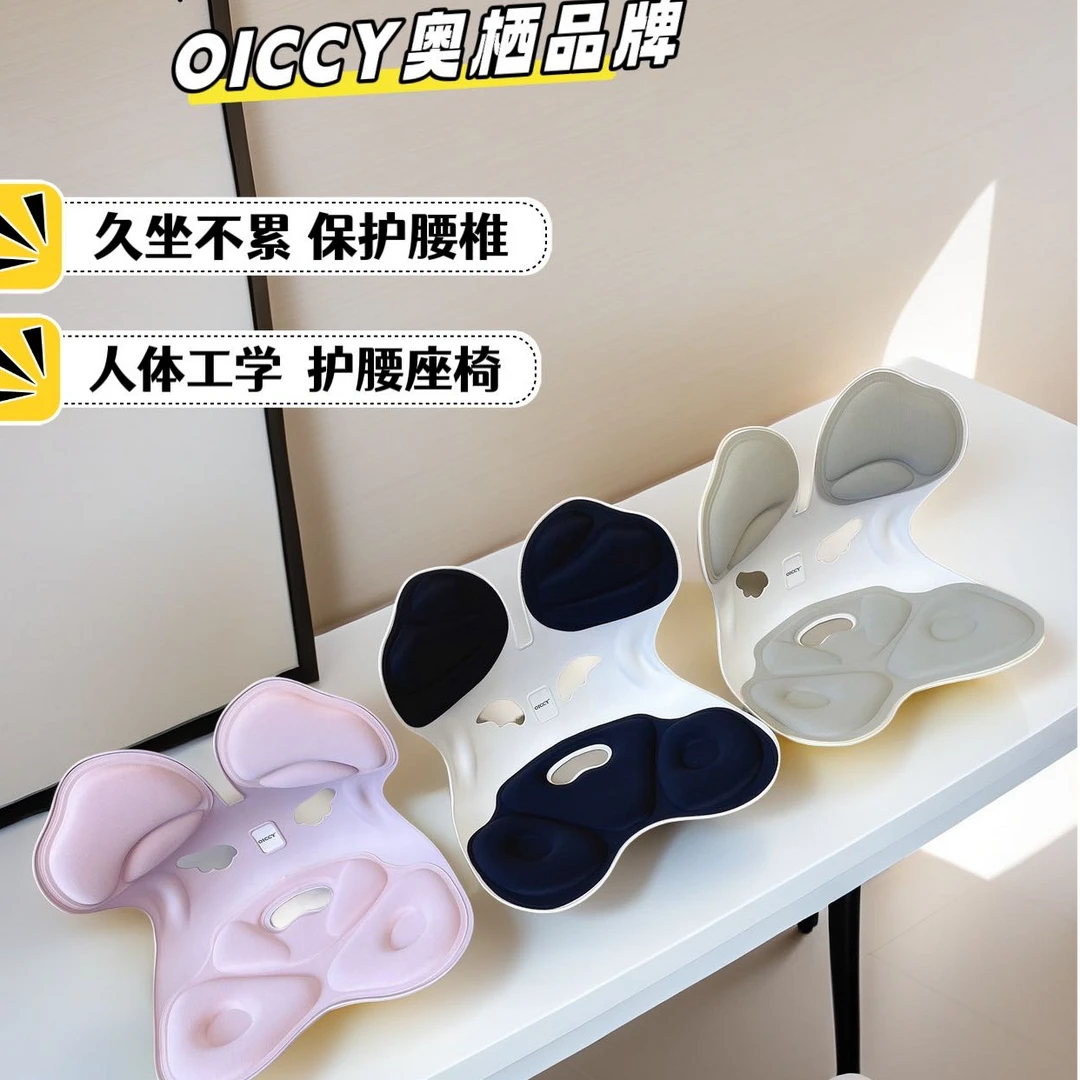 人体工学护腰坐垫办公室汽车座垫喂奶学生椅通用靠背垫