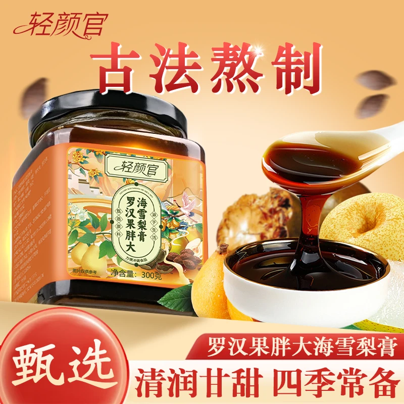 【正品保障】罗汉果胖大海雪梨膏真材实料温润清凉古法熬制草本精华