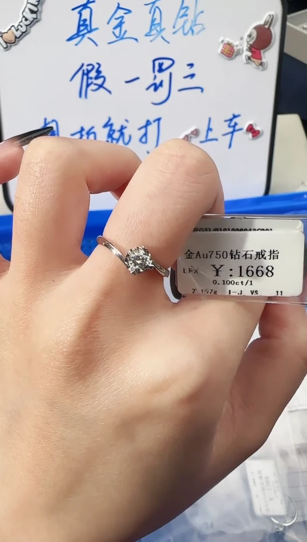 【闪购商品】钻石戒指/指环18K金镶嵌1500